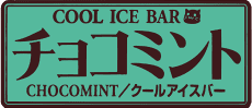 Emoji choco_mint_coolicebar