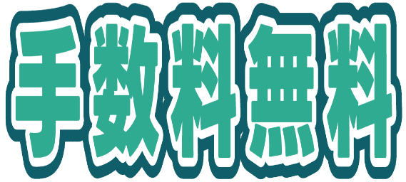 Emoji tesuuryou_muryou